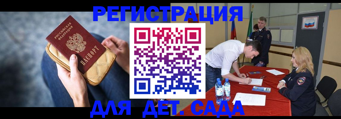 прописка от собственника в Катав-Ивановске