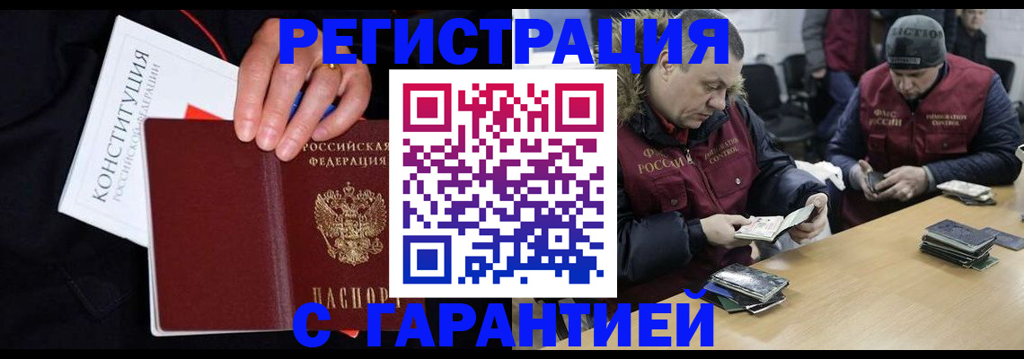 временная регистрация недорого в Катав-Ивановске