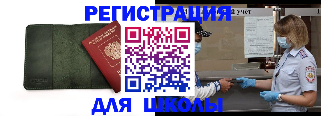 прописка 2025 в Катав-Ивановске