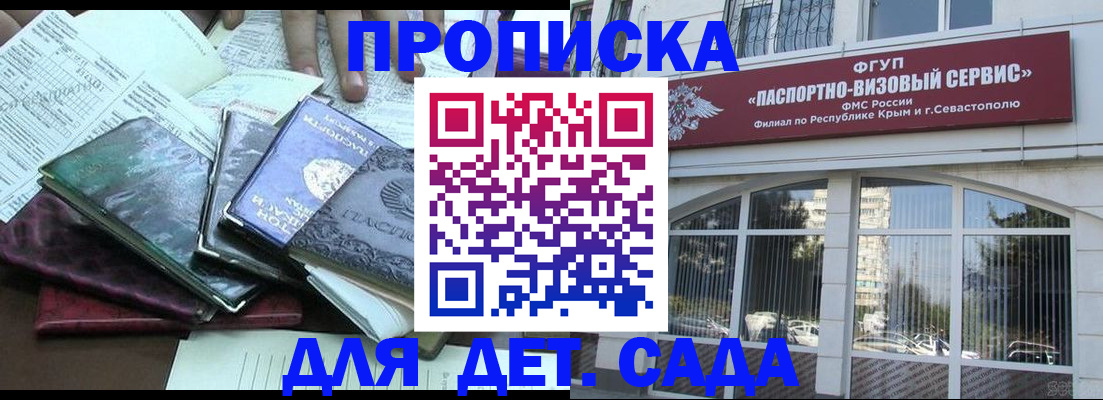 прописка в Катав-Ивановске