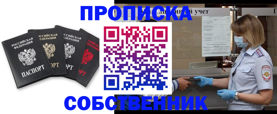 пропишу в квартире в Катав-Ивановске