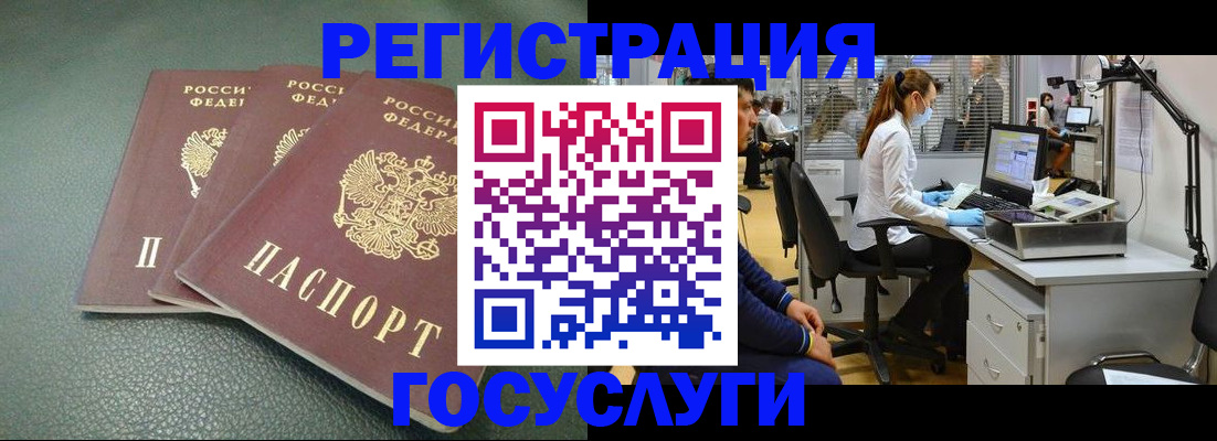 миграционный учет в Катав-Ивановске