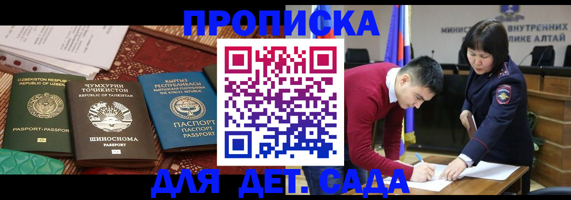 временная прописка в Катав-Ивановске